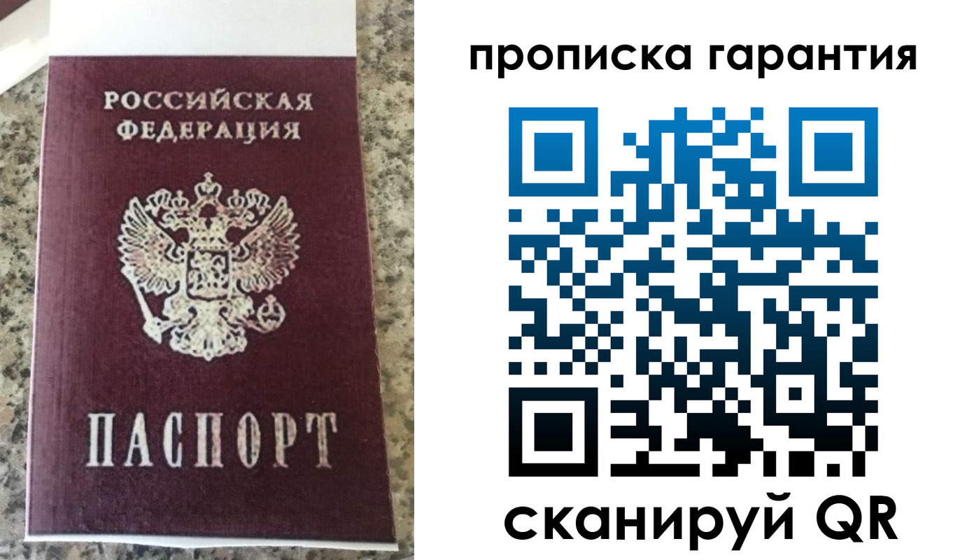 регистрация для школы в Хотьково
