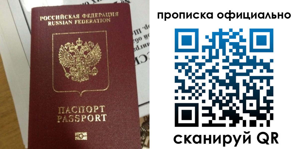 временная регистрация в квартире в Хотьково