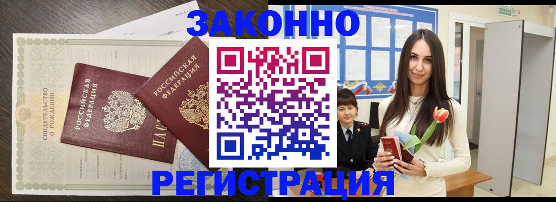 прописка поиск в Хотьково